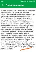 Колесо на візок 3.00-8, лите