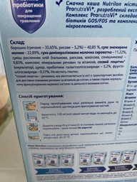 Молочная каша Nutrilon Гречневая 4+ 225 г (5900852027062) фото от покупателей 5