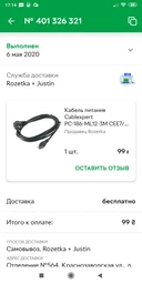 Кабель питания Cablexpert PC-186-ML12 CEE7/17-C5 VDE 1.8 м фото от покупателей 5