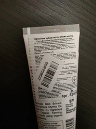 Зубна паста Urtekram Sensitive Fresh Mint Органічна Свіжа мʼята 75 мл (5765228836095) фото від покупців 2