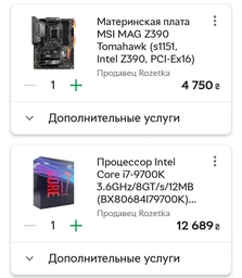 Процесор Intel Core i7-9700K (BX80684I79700K) фото від покупців 2