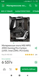 Кулер MSI Core Frozr L фото от покупателей 1