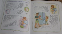 Интимный ликбез с родителями и без - Ярмоленко Ю.Л. (на русском языке) (9789669358561) фото от покупателей 19