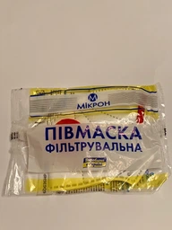 Респиратор Мікрон FFP3 з клапаном ГДК 50 Білий фото від покупців 1