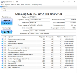 SSD диск Samsung 860 QVO 1TB 2.5" SATA III V-NAND QLC (MZ-76Q1T0BW) фото от покупателей 2