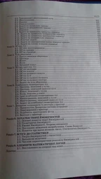 Математика: довідник для абітурієнтів та учнів загальноосвітніх навчальних закладів (9789661789042) фото від покупців 3