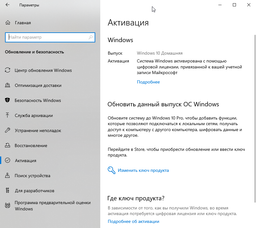 Windows 10 Home (ESD - електронна ліцензія для 1 ПК, KW9-00265) (безкоштовне оновлення до Windows 11) фото від покупців 10