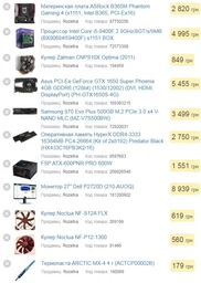 Материнская плата ASRock B365M Phantom Gaming 4 (s1151, Intel B365, PCI-Ex16) фото от покупателей 2