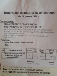 Картридж Canon CL-56 PIXMA Ink Efficiency Color (9064B001) фото від покупців 8