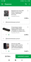 Процессор AMD Ryzen 5 3600 (3.6GHz 32MB 65W AM4) Box (100-100000031BOX) фото от покупателей 1