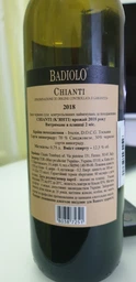Вино Badiolo Chianti DOCG червоне сухе 2 л 12.5% (80620242G) фото від покупців 1