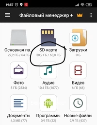 Карта памяти SanDisk Ultra A1 microSDXC 64GB UHS-I U1 Class 10 фото от покупателей 7