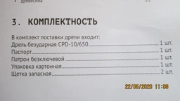 Дрель Craft CPD-10/650