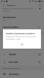 Bluetooth - кнопка для селфи(808) фото от покупателей 1