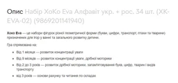Набор XoKo Eva Алфавит укр+рус 34 шт (XK-EVA-02) (9869201141940) фото от покупателей 9
