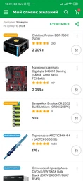 Материнська плата GIGABYTE B450M GAMING фото від покупців 3