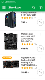 Материнская плата MSI MPG X570 Gaming Edge WiFi (sAM4, AMD X570, PCI-Ex16) фото от покупателей 11