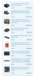 Материнская плата Asus Prime B450M-K (sAM4, AMD B450, PCI-Ex16)