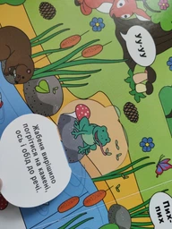 Большой виммельбух с окошками для детей 0-1-2-3 лет "Книжка звуків + секретні віконця" фото от покупателей 18