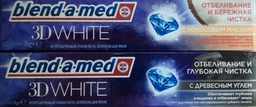 Зубная паста с древесным углем "Глубокая чистка" Blend-a-med 3D White 75ml (100ml) (861584-1355830-2) фото от покупателей 9