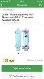 Скейт Пенни Борд Penny FishSkateboards Mint 22" мятный, лиловые колеса фото от покупателей 1