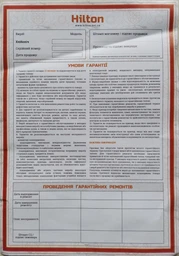 Хлебопечь Hilton HBM-192 фото от покупателей 10