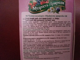 Упаковка Трав'яной чай в пакетиках Мудрость Природы Луговой букет 20 х 5 шт (4820167090722)