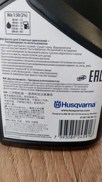 Олія для двотактних двигунів (аналог) HUSQVARNA НР 1 літр (5635) фото от покупателей 19