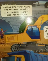 Дізнайся секрети транспорту. Книжка з віконцями (4145293) фото от покупателей 18