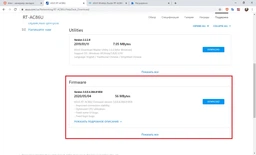 Маршрутизатор Asus RT-AC86U фото от покупателей 7