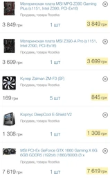 Процессор Intel Core i5-9600KF 3.70GHz/9MB/8GT/s (SRG12) s1151, tray