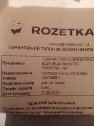Картридж Canon PG-510 Black (2970B007) фото от покупателей 17