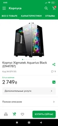Система жидкостного охлаждения GameMax Iceberg 240 фото от покупателей 2