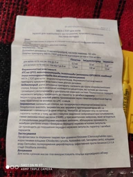 Капли на холку для кошек до 4 кг от блох, клещей и глистов ProVET «Мега Стоп» 4 шт/уп фото от покупателей 8