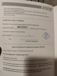 Сварочный аппарат-инвертор Патон ВДИ-MINI DC (1011015012) фото от покупателей 17