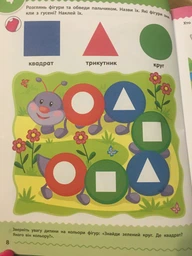 АРТ Навчалочка 2-3 роки (9786170944634) фото от покупателей 2