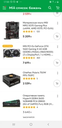 Материнская плата MSI MPG X570 Gaming Plus (sAM4, AMD X570, PCI-Ex16) фото от покупателей 13