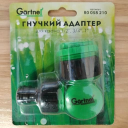 Адаптер для шланга Gartner гнучкий 1/2", 3/4", 1" (80058210) фото від покупців 3