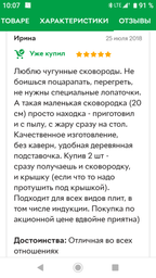 Сковорода БИОЛ порційна без кришки 22 см (02042) фото від покупців 8