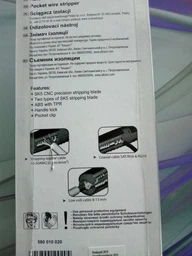 Знімачі ізоляції S&R 0.5-6 мм ² (580010020) фото від покупців 11
