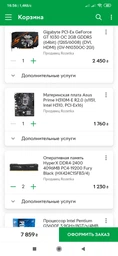 Материнская плата Asus Prime H310M-E R2.0 (s1151, Intel H310, PCI-Ex16)