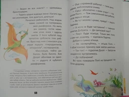 Книга Пригоди динозавриків (9789669358905) фото от покупателей 2
