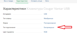 Клавіатура Cougar Vantar Black USB
