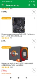 Видеокарта Gigabyte PCI-Ex GeForce GTX 1650 Super OC 4G 4GB GDDR6 (128bit) (1725/12000) (HDMI, DisplayPort, DVI-D) (GV-N165SOC-4GD) фото от покупателей 10