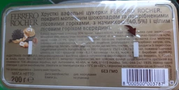 Конфеты Ferrero Rocher 200 г (8000500003787) фото от покупателей 11