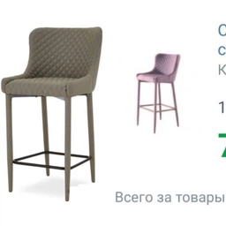 Стілець барний Accord Chicago синій 470х430х1085 мм