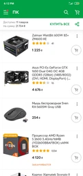 Материнская плата Gigabyte B450 Aorus M (sAM4, AMD B450, PCI-Ex16) фото от покупателей 4