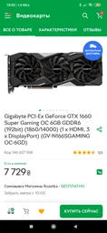 Видеокарта GF GTX 1660 Super 6GB GDDR6 ROG Strix Gaming Advanced Asus (ROG-STRIX-GTX1660S-A6G-GAMING)