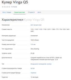 Кулер Vinga Q5 фото от покупателей 16
