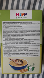 Дитячі органічні макарони HiPP Зірочки 320 г (9062300139171) фото від покупців 6